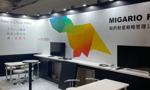 知財・特許情報フェア&コンファレンスのMIGARIO出展ブース、白地にカラフルなデザインの壁面