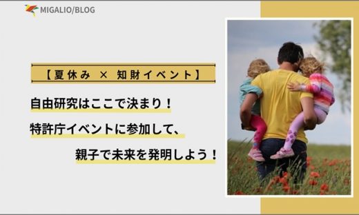赤い花の咲く野原で、2人の幼い子どもを抱きかかえる父親と、その前を走っていく男の子。