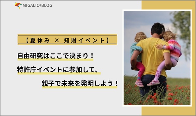赤い花の咲く野原で、2人の幼い子どもを抱きかかえる父親と、その前を走っていく男の子。