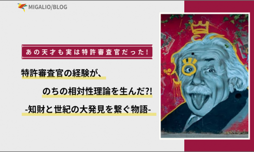 赤い壁に描かれた、舌を出し王冠をかぶったアインシュタインのストリートアート
