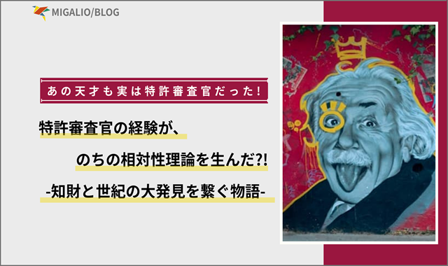 赤い壁に描かれた、舌を出し王冠をかぶったアインシュタインのストリートアート