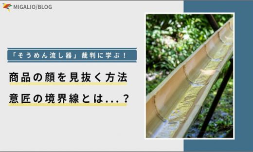 涼しげな青々とした竹で作られた流しそうめんの装置