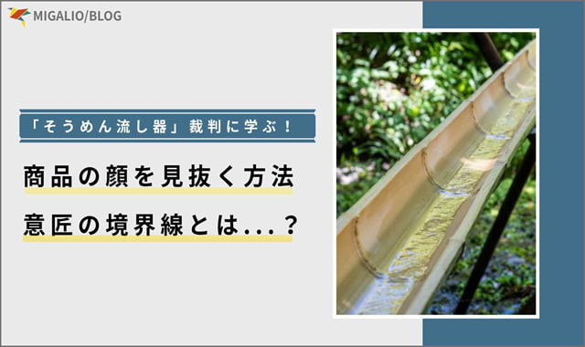 涼しげな青々とした竹で作られた流しそうめんの装置