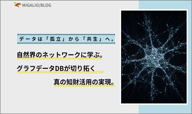暗闇に広がる、光る糸状菌とデータネットワークの複雑な結びつき
