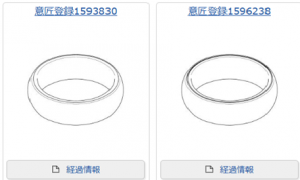 意匠登録されたEVERINGのデザイン図