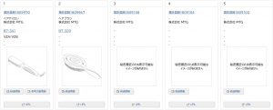 J-PlatPatでの秘密意匠の検索結果画面