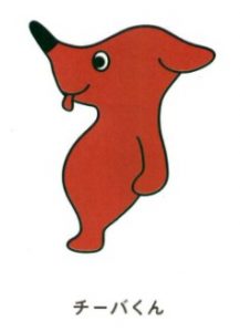 チーバくん商標登録画像